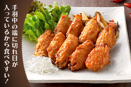 みつせ鶏山賊焼き450g×3【酒の肴 居酒屋 おつまみ 飲み会 ピリ辛 特製ダレ コク 旨味】K059046