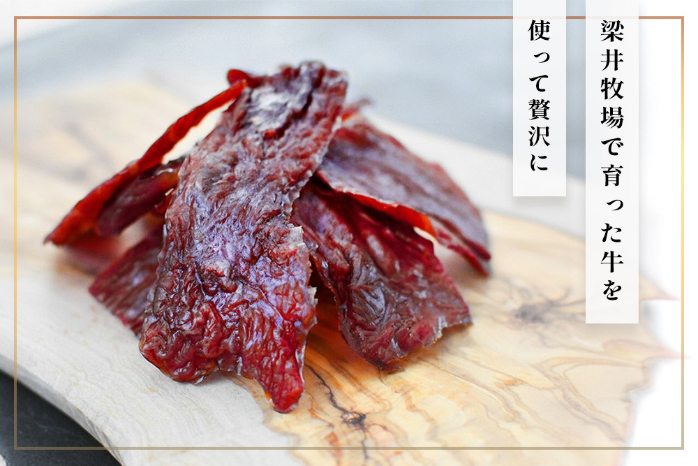 やないの手作りビーフジャーキー 50g×6袋【梁井牧場 贅沢 九州醤油 特製ダレ 漬け込み 和牛 赤身 旨み 酒 ビール 焼酎 ワイン おつまみ おすすめ】K081042