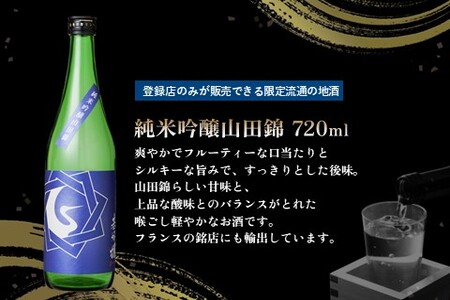 基峰鶴 純米吟醸山田錦と脊振湧水 720ml 各1本【日本酒 純米吟醸 特別純米酒 地酒 酒 脊振湧水 山田錦 飲み比べ 贈り物】K085042