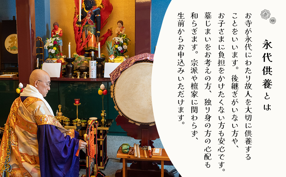 【寄附お申込み前連絡必須】永代供養合同壇「合祀納骨」【永代供養 墓じまい 合祀 納骨 お墓 供養 佐賀県 基山町 お寺】K101001