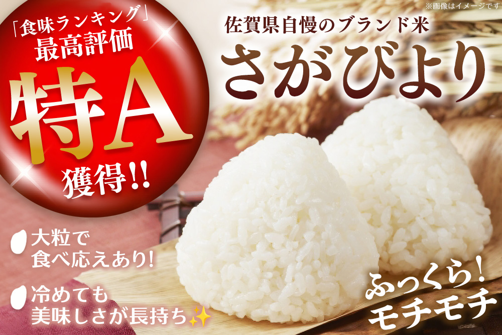 【令和7年産新米】五ツ星お米マイスター厳選 さがびより 玄米 5kg【さがびより 米 お米 ごはん ご飯 玄米 ブランド ランキング 特A 県産米 美味しい kome okome shinnmai shinmai】K103013