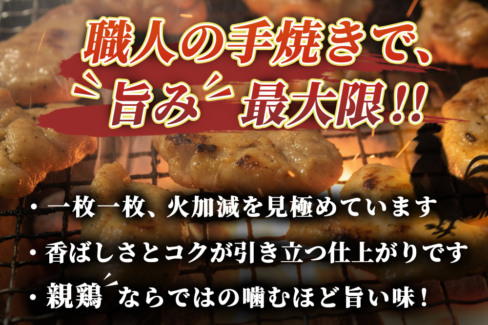おやどりパンチ200g×4袋【スパイス おやどり 手焼き 旨味 辛口 高たんぱく 低糖質 鉄分 ビタミンB群 ヘルシー こだわり】K104001