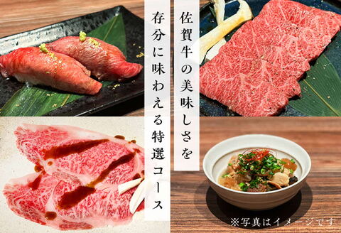 東京 勝どき『焼肉梁井』ふるさと納税特選コース 3名様分【食事券 佐賀牛 佐賀産和牛 人気 極上 焼肉 新鮮 霜降り やわらか とろける 旨み】 K081030
