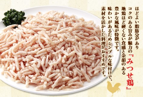 佐賀県産みつせ鶏 ミンチ 200g×7袋【つくね ロールキャベツ 冷凍 小分け 低カロリー 低脂質 ヘルシー 旨味成分 柔らか 歯ごたえ】K059040