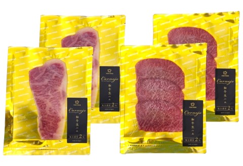 佐賀県産和牛生ハム各2Pセット【サーロイン 生ハム 塩分控えめ 酒の肴 おつまみ オードブル パーティー】K058005