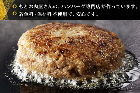 おやじのつくったハンバーグ(150g×5個)【佐賀牛 牛肉 手軽 簡単 無着色 保存料未使用 肉汁 旨味 本格的 やわらか こだわり 手ごね 肉のプロ】K088005