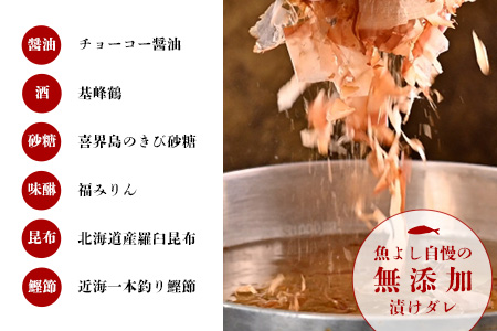 魚よし特製 漬け魚3種セット【新鮮な刺身 漬け魚3種セット ごまさば 天然鯛 カンパチ 1食分 真空パック 漬けダレ付き わさび付き】K095012