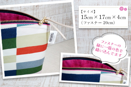 手作りポーチD(カラフル)【小物入れ 化粧ポーチ トラベルポーチ ハンドメイド 可愛い プレゼント 内ポケット付き マチあり 人生の楽園】K023065