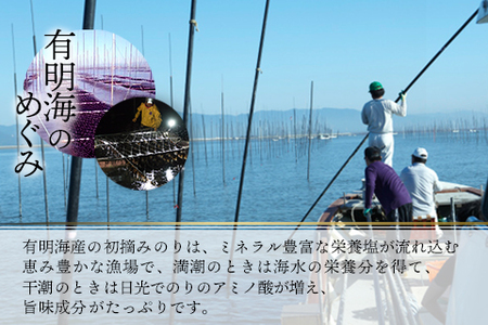 初摘み佐賀のり 焼のり堪能セット D【ミネラル おにぎり 手巻き サラダ おやつ 歯ごたえ 贈答 ギフト】K089037