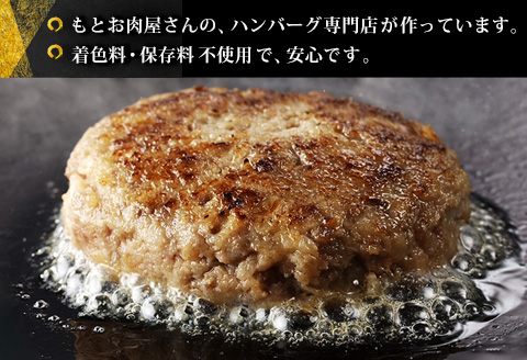 【隔月定期便3回】おやじのつくったハンバーグ(150g×5個)【佐賀牛 牛肉 手軽 簡単 無着色 保存料未使用 肉汁 旨味 本格的 やわらか こだわり 手ごね 肉のプロ】K088331