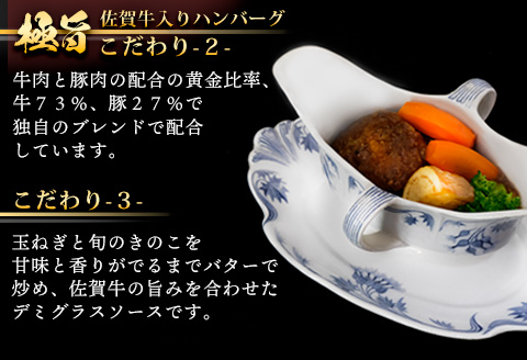 【3カ月定期便】佐賀牛入り煮込みハンバーグ2個(300g)×4パック【旨味 濃厚 夕食 おもてなし 手軽 レンチン ボイル】K029328