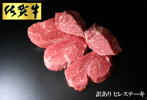 【佐賀牛】訳ありヒレステーキ200g×5枚と肩ローススライス1kgセット【牛肉 焼肉 ステーキ しゃぶしゃぶ すき焼き】K030125