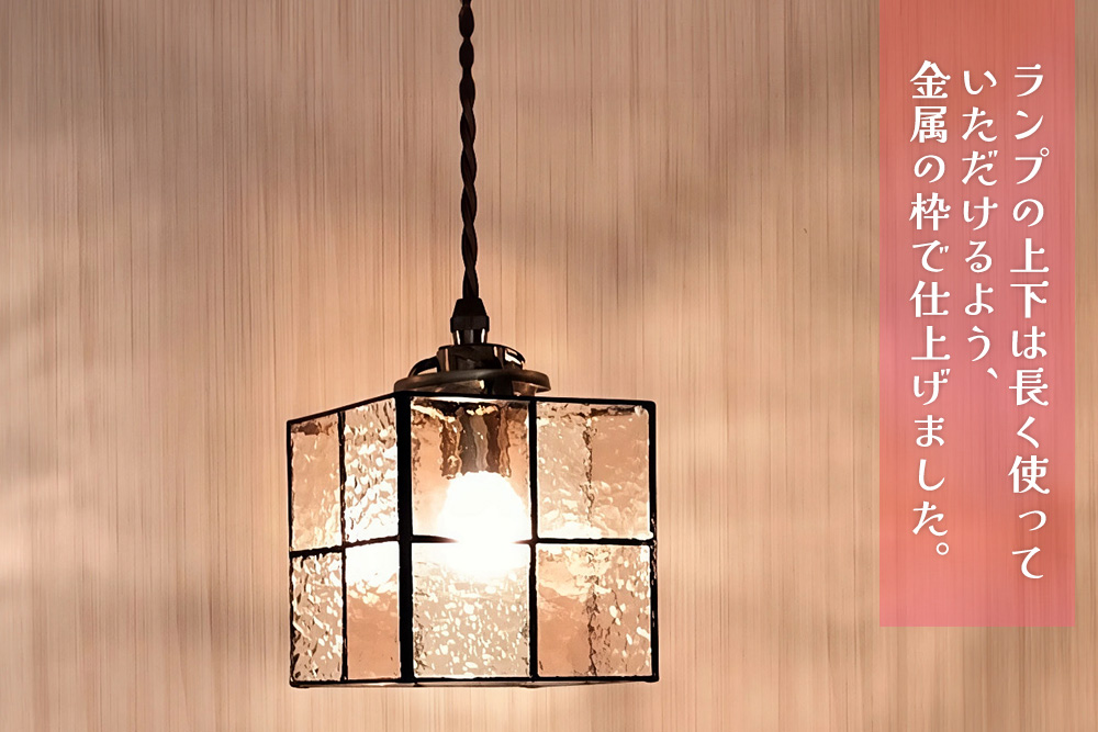 ステンドグラスのスクエアランプ(ピンクとクリアー)【ステンドグラス ランプ ペンダント スクエア ルーム リビング カウンター 玄関 間接照明 やさしい 御祝 プレゼント 日本製】K003147