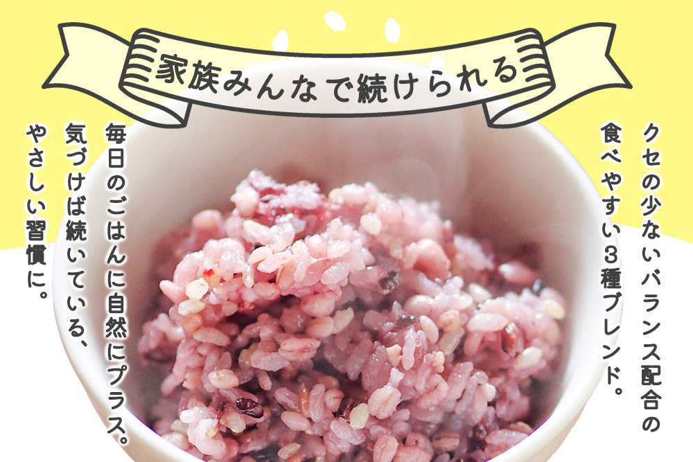 三種雑穀1kg【国内産雑穀 もち麦 黒米 キラリもち麦 バランス 雑穀ミックス】K018036