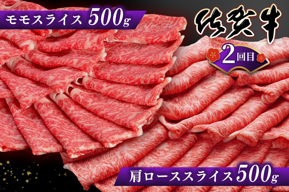 【年末限定】【3か月連続定期便】老舗精肉店が贈る「佐賀牛」年末おたのしみ定期便③(全3回)【佐賀牛 霜降り 極上 堪能 贅沢 ブランド牛 和牛 上品 ステーキ ヒレ しゃぶしゃぶ すき焼き ローススライス 逸品 サシ】 K030540