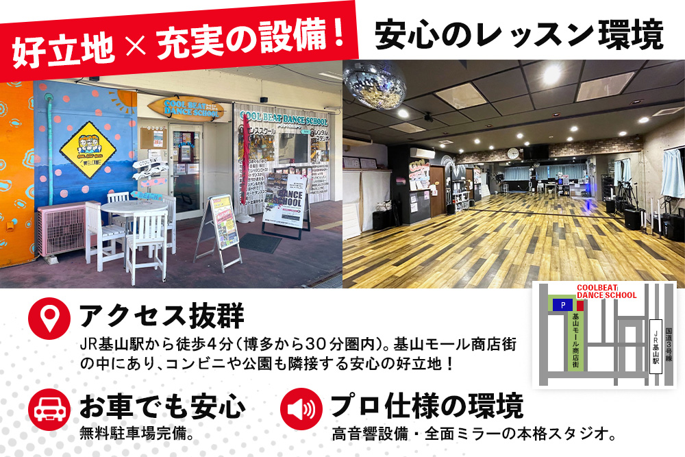 【豊富なジャンル】ダンスレッスンチケット3回券（60分）【ヒップホップ K-POP  基山駅すぐ 駐車場無料 音響・全面鏡など充実したスタジオ イベント多数 アットホーム 安心安全 キッズ 大人 シニア オンラインレッスン対応 ZOOMレッスン】K067011