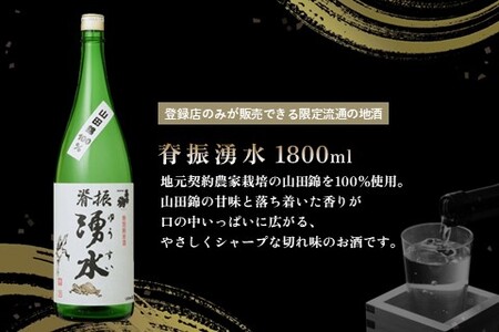 基峰鶴 純米吟醸山田錦と脊振湧水 1800ml 各1本【日本酒 純米吟醸 特別純米酒 地酒 酒 山田錦 飲み比べ 贈り物】K085039
