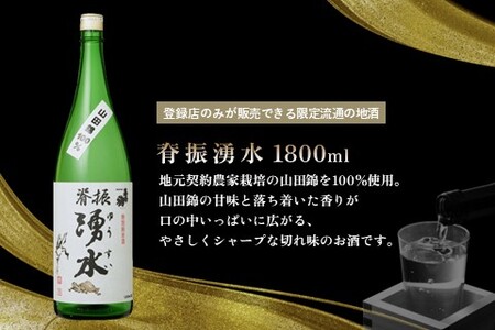 基峰鶴 超辛口純米酒と脊振湧水 1800ml 各1本【日本酒 純米酒 特別純米酒 地酒 酒 脊振湧水 山田錦 飲み比べ 辛口 超辛口 贈り物】K085043