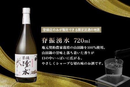 基峰鶴 超辛口純米酒と脊振湧水 720ml 各1本【日本酒 純米酒 特別純米酒 地酒 酒 脊振湧水 山田錦 飲み比べ 辛口 超辛口 贈り物】K085044