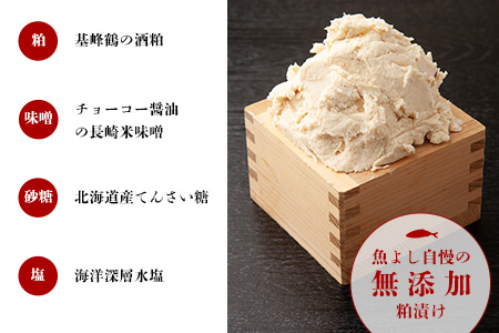 魚よし 特製 無添加 切身3種 粕漬けセット(銀だら、紅鮭、さば)焼き 調理済み【小分け 真空パック 真空個包装 簡単調理 健康志向 温めるだけ 冷凍 レンチン お弁当 お手軽】K095022