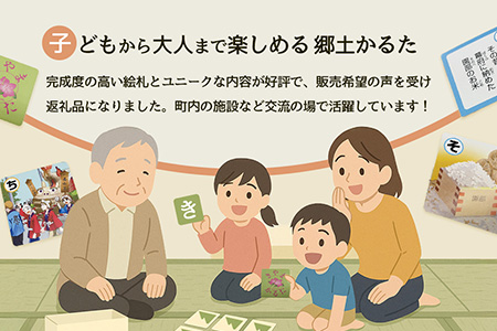 きやまかるた【伝統 文化 遊び 学び 楽しむ ゲーム 玩具 交流 体験 知識】K097005