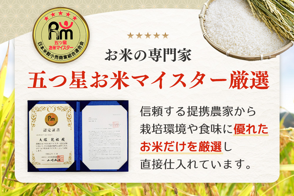 【令和7年産新米】五ツ星お米マイスター厳選 さがびより 玄米 5kg【さがびより 米 お米 ごはん ご飯 玄米 ブランド ランキング 特A 県産米 美味しい kome okome shinnmai shinmai】K103013