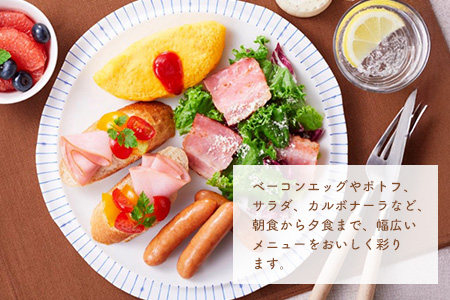 朝のフレッシュ　ハーフベーコン3連×2【伊藤ハム 朝食 おつまみ 簡単レシピ サンドイッチ トースト お弁当 朝ごはん】K021079