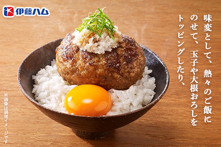 鉄板焼きハンバーグ2個入り×4袋【伊藤ハム ジューシー 焼き目 味変 熱々ご飯 玉子 大根おろし チーズソース 電子レンジ 調理】K021068