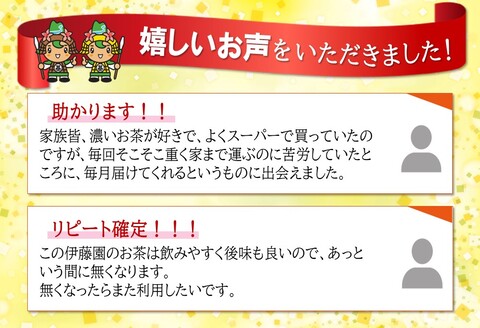 【6カ月定期便】おーいお茶濃い茶 2L×6本(合計6ケース)【伊藤園 お茶 緑茶 濃い 渋み まとめ買い 箱買い ケース買い カテキン 2倍 体脂肪 備蓄 防災 熱中症】K071464