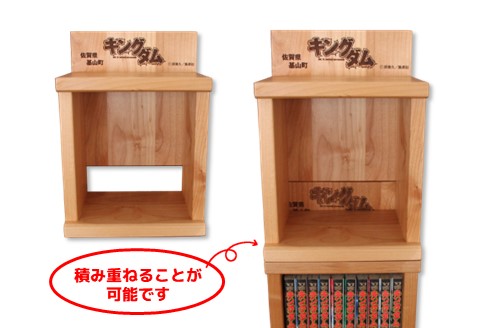 基山キングダムセット(単行本10冊・特製本棚)【運命の炎 映画化 人気 漫画 中国 始皇帝 歴史 マンガ本 選べる 単行本 10冊 作者 ヤングジャンプ】K026003