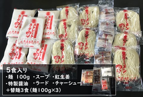 丸幸ラーメン(とんこつ生) 5食＋替麺3食のセット【ラーメン 生ラーメン とんこつ 豚骨スープ 九州とんこつ 替麺 替え玉 おかわり あっさり 行列】 K015009