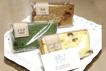 シフォンケーキおまかせ10個セット【シフォンケーキ しっとり ふわふわ 手作り 詰合せ セット】K075007