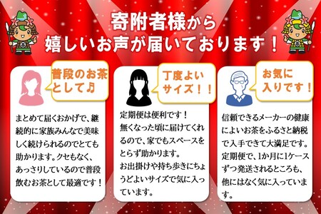 【3カ月定期便】からだすこやか茶W＋ 350mlPET×24本(合計3ケース)【特定保健用食品】【コカコーラ トクホ 特定保健用食品 無糖 食物繊維 ほうじ茶 烏龍茶 紅茶 ブレンド茶 脂肪の吸収を抑制 糖の吸収をおだやかに 常備 保存 買い置き】K090506