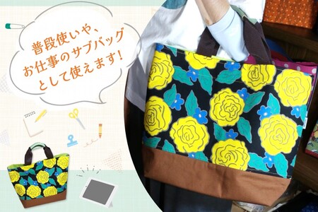 手作りトートバッグB【手作り 花柄 トートバッグ 手提げ ハンプ たっぷり サブバック カラフル 1点もの 人生の楽園】K023054