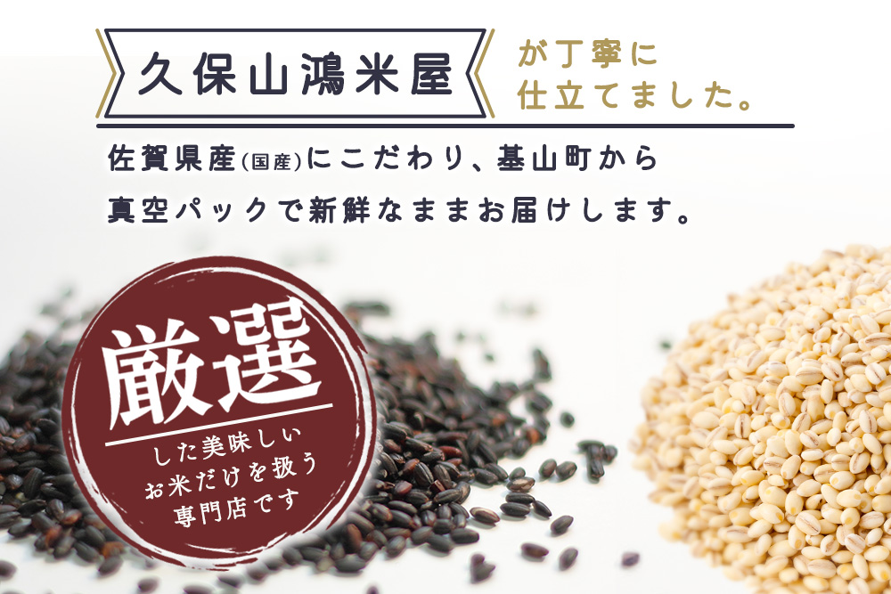 三種雑穀1kg【国内産雑穀 もち麦 黒米 キラリもち麦 バランス 雑穀ミックス】K018036