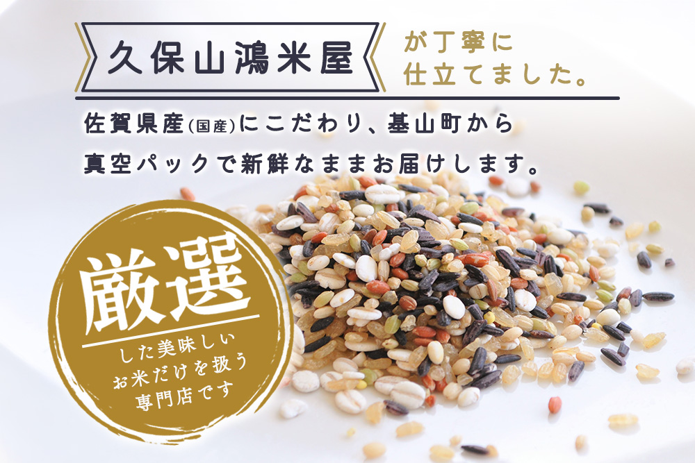 八宝雑穀500g【ブレンド 国内産8種 もち麦 キラリもち麦 青玄米 押し麦 もち玄米 赤米 黒米 もちきび】K018039