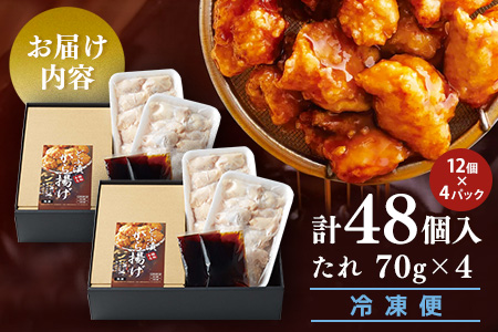 佐賀県産みつせ鶏 どぶ漬から揚げ(2箱)【唐揚げ 美味しい ジューシー お弁当 秘伝のタレ ボリューム 簡単 低脂質 ヘルシー 旨味成分 柔らか 歯ごたえ 小分け】K059039
