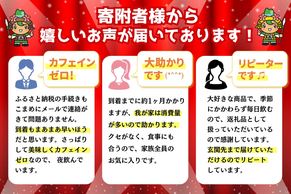 爽健美茶 600mlPET (2ケース) 計48本【コカコーラ カフェインゼロ 香ばしい おいしい ブレンド茶 お茶 ハトムギ 玄米 大麦 ドクダミ植物素材 飲料 飲みきり ペットボトル 備蓄 防災 熱中症】K090162
