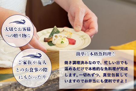 魚よし 特製 無添加 切身3種 味噌漬けセット(銀だら、紅鮭、さば)焼き 調理済み【小分け 真空パック真空個包装 簡単調理 健康志向 温めるだけ 冷凍 レンチン お弁当 お手軽】K095021