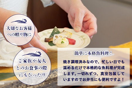 魚よし 特製 無添加 切身3種 粕漬けセット(銀だら、紅鮭、さば)焼き 調理済み【小分け 真空パック 真空個包装 簡単調理 健康志向 温めるだけ 冷凍 レンチン お弁当 お手軽】K095022