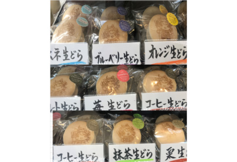 きやまん 生どら焼 16個入(各８種×2個)【どら焼 生どら焼 冷凍 アイスどら焼 きやまん 純生クリーム】 K034007