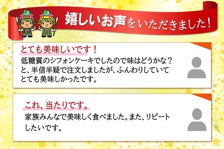 シフォンケーキおまかせ8個セット【シフォンケーキ しっとり ふわふわ 手作り 詰合せ セット】 K075006