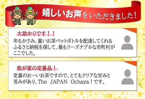 【隔月2回定期便】おーいお茶緑茶 2L×6本(合計2ケース)【伊藤園 お茶 緑茶 まとめ買い 箱買い 熱中症対策 水分補給 備蓄 防災】K071466