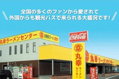 丸幸とんこつ生ラーメン 10食入【ラーメン 生ラーメン とんこつラーメン 九州とんこつ とんこつ 豚骨スープ あっさり】K015010