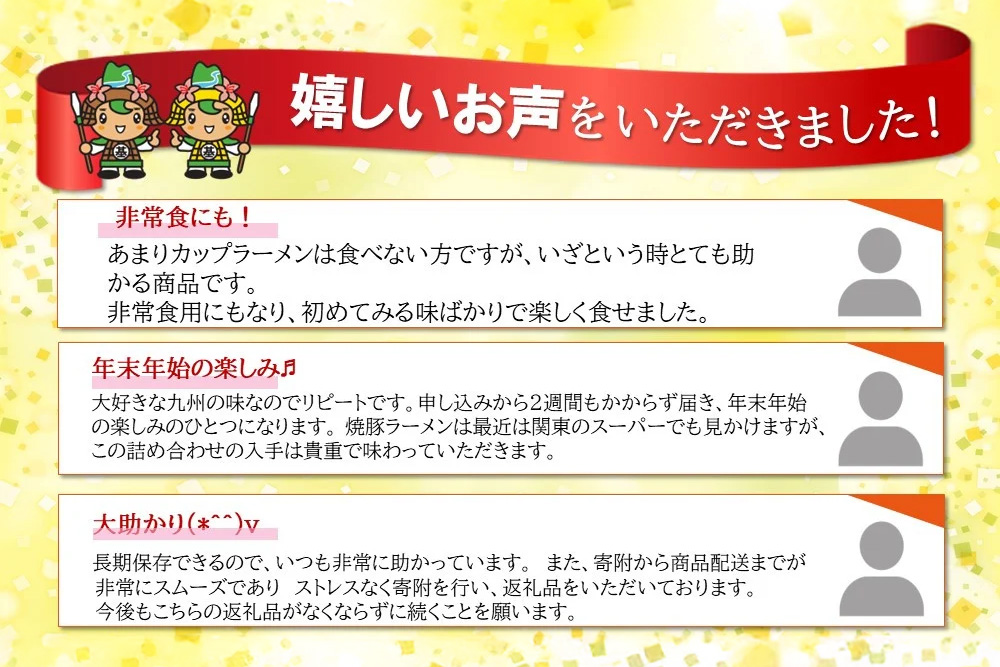 井手ちゃんぽん・カップ麺詰合せ 計24食入(12食×各1ケース)【サンポー食品 カップラーメン 焼豚ラーメン 長浜とんこつ 熊本とんこつ 高菜博多ラーメン 久留米ラーメン 博多ごぼう天うどん 麺】K001066