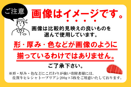 佐賀牛 ヒレステーキ 200g×4枚【佐賀牛 ヒレステーキ フィレステーキ ヒレ肉 フィレ やわらか 上質 サシ 美味しい クリスマス パーティー イベント】K030110