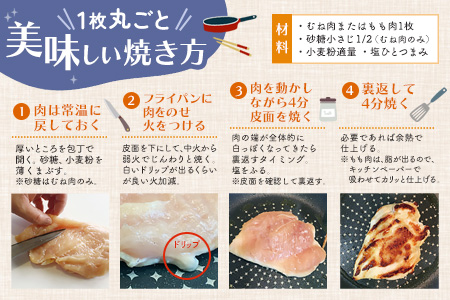 佐賀県産みつせ鶏 もも・むね肉セット 各3枚×1袋【チキンステーキ 唐揚げ 照り焼き 美味しい 低脂質 ヘルシー 柔らか 歯ごたえ ジューシー ボリューム お弁当 小分け 冷凍】 K059041