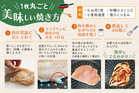 佐賀県産みつせ鶏 熟成むね正肉 600g×2pセット【チキンサラダ チキンソテー 蒸し鶏 美味しい 低脂質 低カロリー ヘルシー ダイエット 柔らか お弁当 小分け 冷凍】K059030