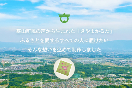 きやまかるた【伝統 文化 遊び 学び 楽しむ ゲーム 玩具 交流 体験 知識】K097005