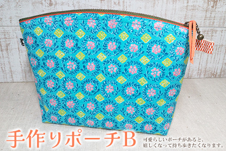 手作りポーチB(ブルー地ピンクイエロー花)【小物入れ 化粧ポーチ トラベルポーチ ハンドメイド 可愛い プレゼント 内ポケット付き マチあり 人生の楽園】K023063